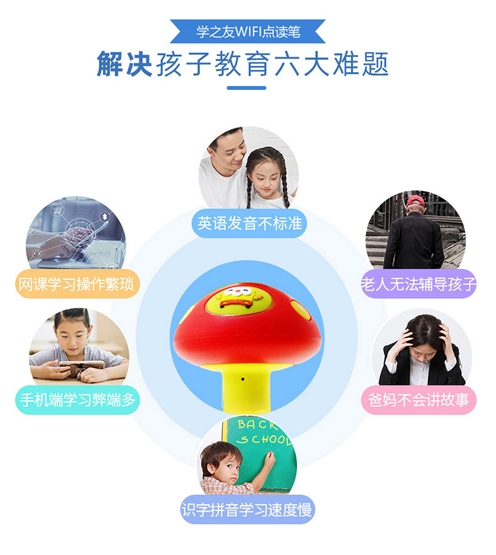 WIFI點(diǎn)讀筆功能介紹_4.jpg